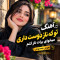 دانلود آهنگ هوش مصنوعی تو که ناز دوست داری میخوای برات ناز کنم